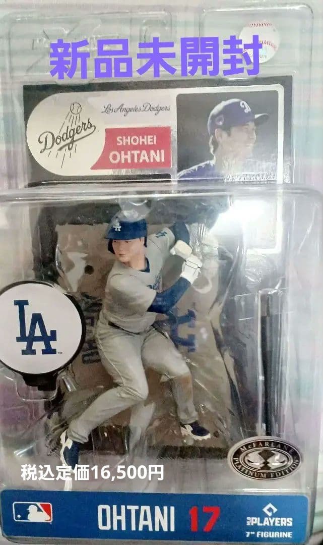 大谷翔平 McFarlane 限定品 プラチナムエディション