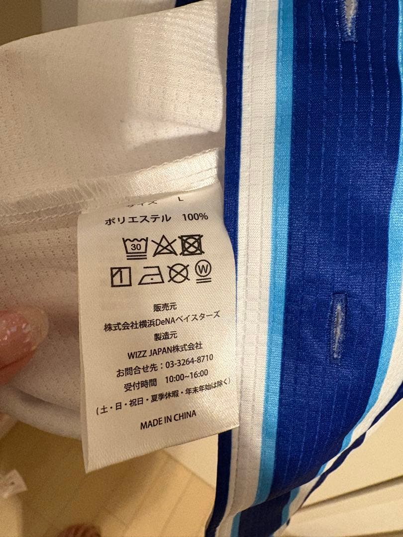 今永昇太　ベイスターズ　ユニフォーム　Lサイズ