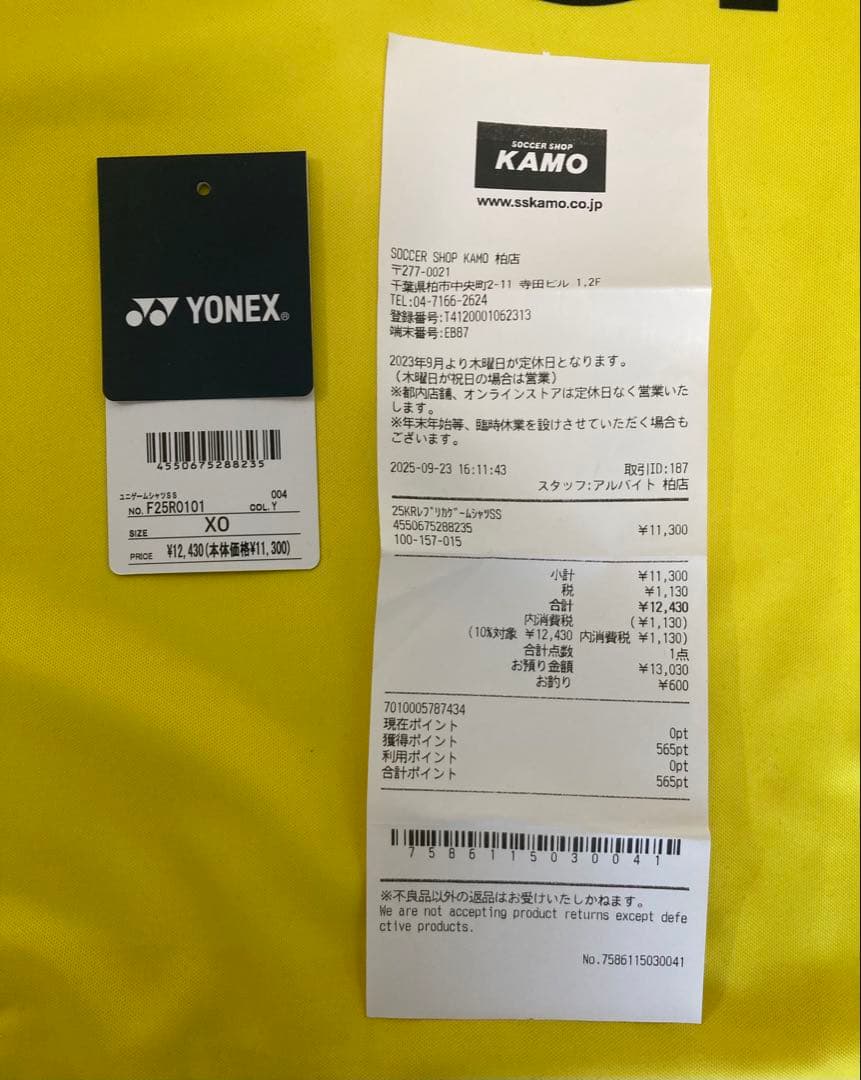 美品 柏レイソル 2025 レプリカユニフォーム サイズXO タグあり おまけ