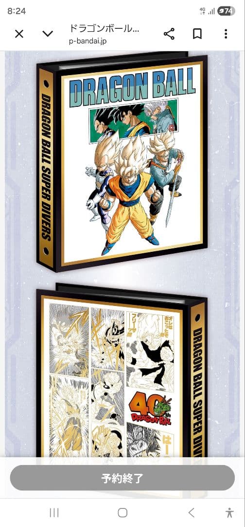ドラゴンボール スーパーダイバーズ9ポケットバインダーセット