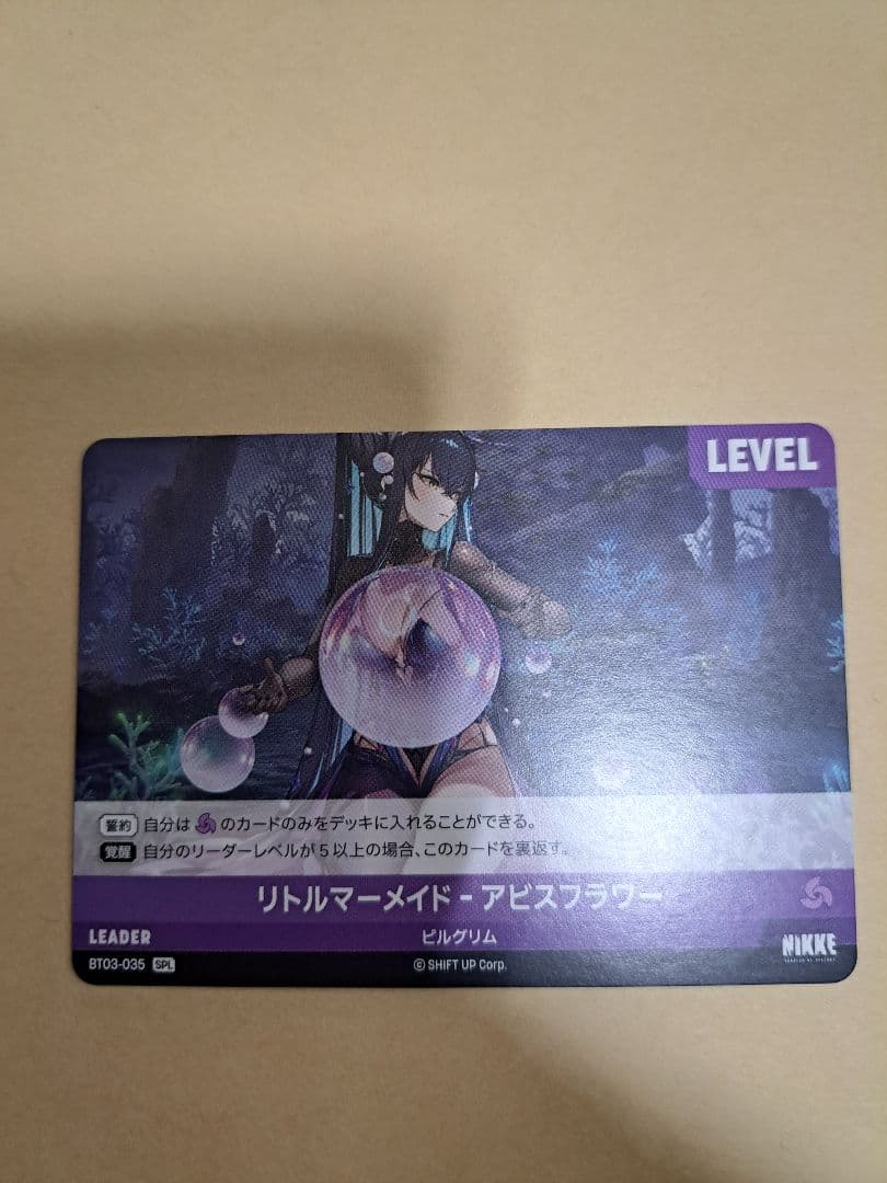 勝利の女神NIKKE NIVEL ARENA リトルマーメイド　SPL　サイン