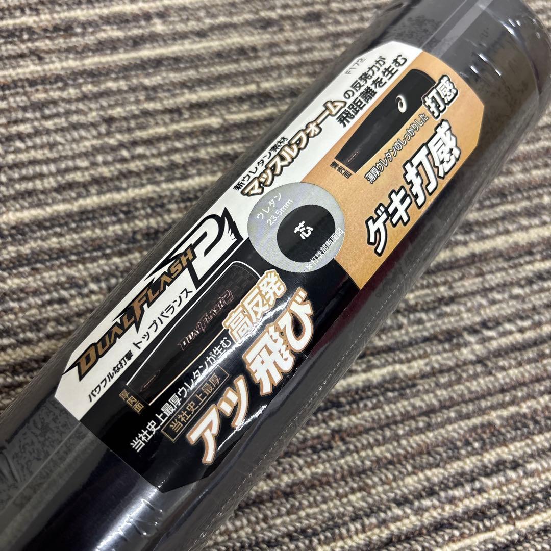【新品】アシックス野球 DUAL FLASH 2 TP 軟式用複合FRP製 84