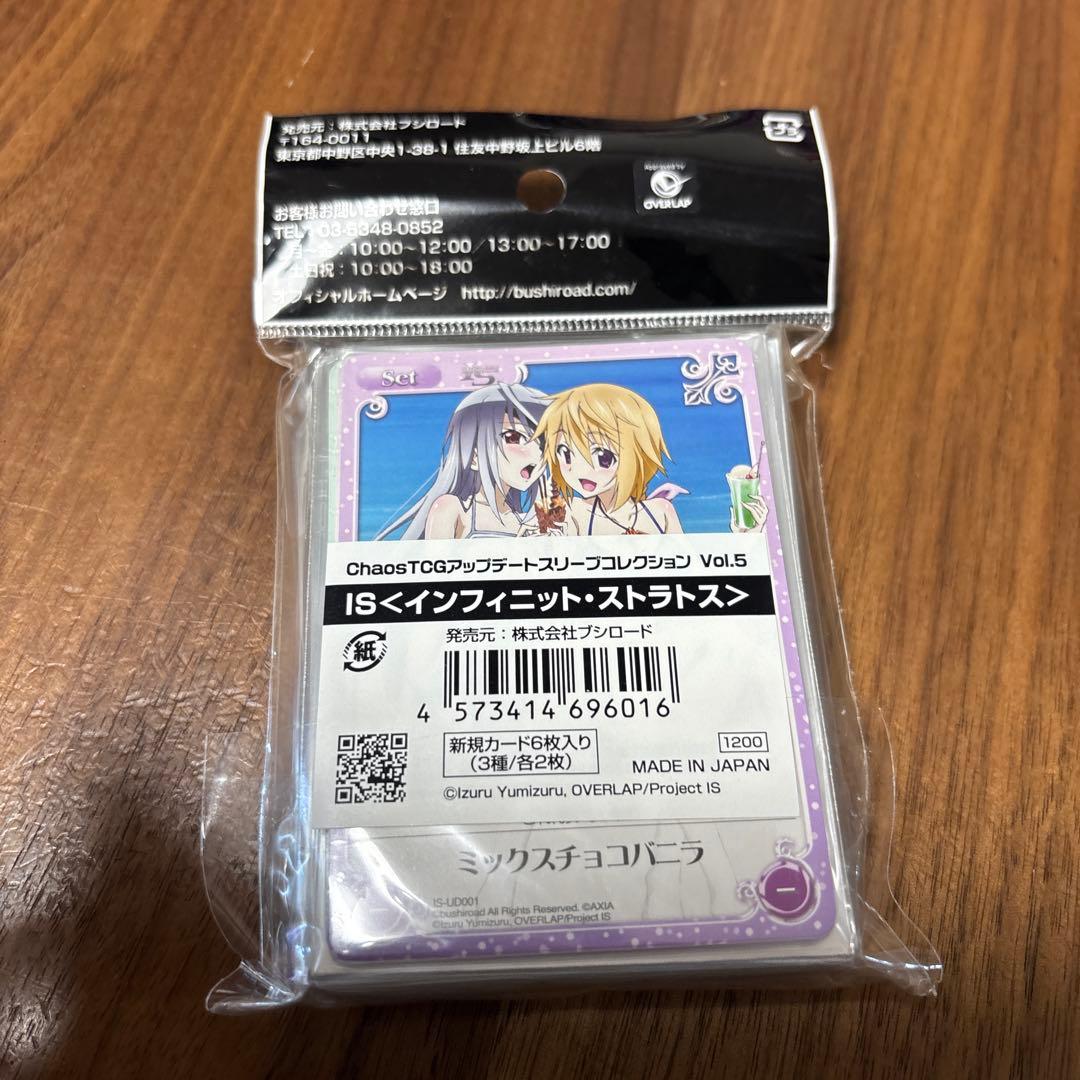 スリーブ　ラウラ　シャルロット　Chaostcg IS