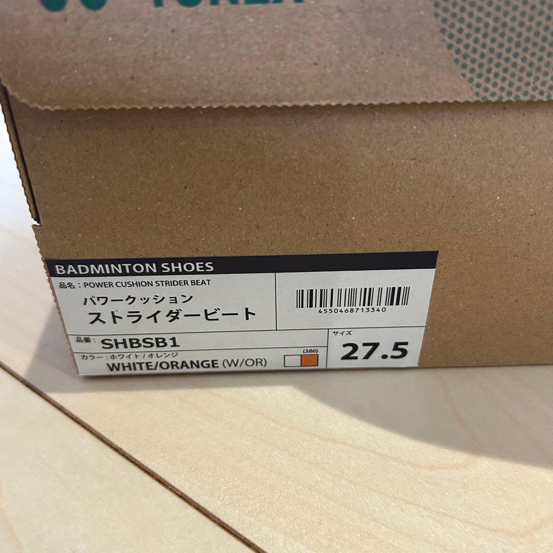【新品未使用】YONEX SHBSB1 バドミントンシューズ 27.5cm