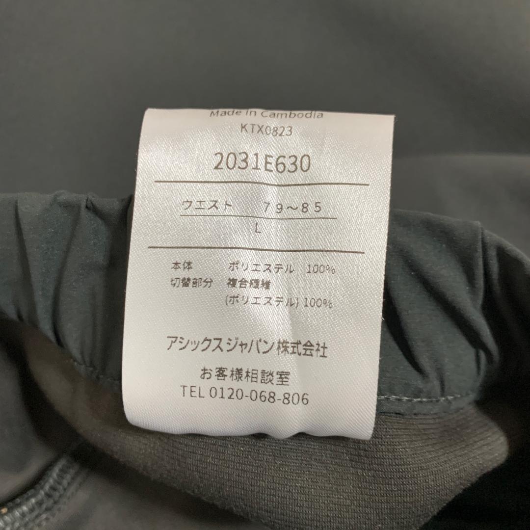 アシックス　ハイブリッド　ジャケット　パンツ　メンズL　上下セット
