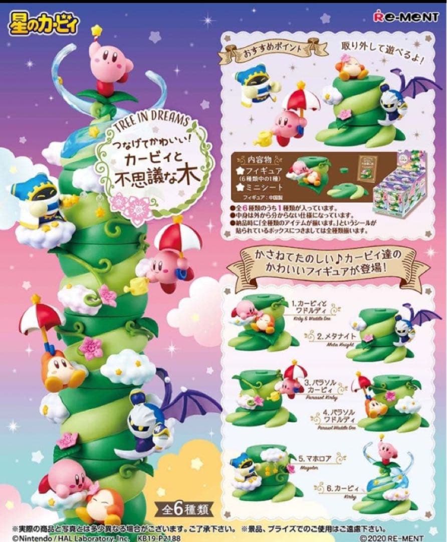【極美品】星のカービィ カービィと不思議な木　６種コンプリートセット　フルコンプ