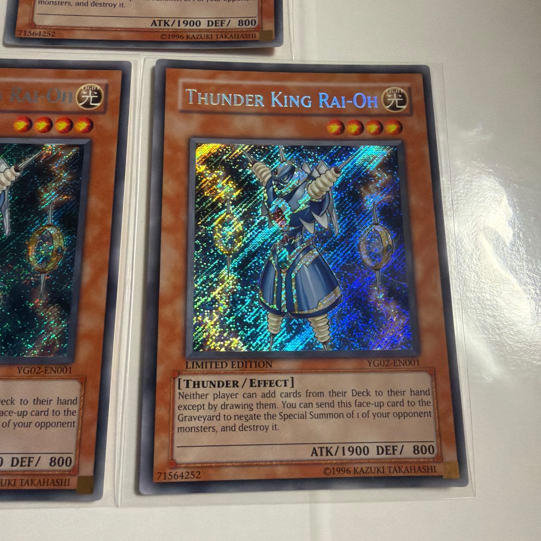 遊戯王 ライオウ 3枚 シークレットレア YG02-EN001