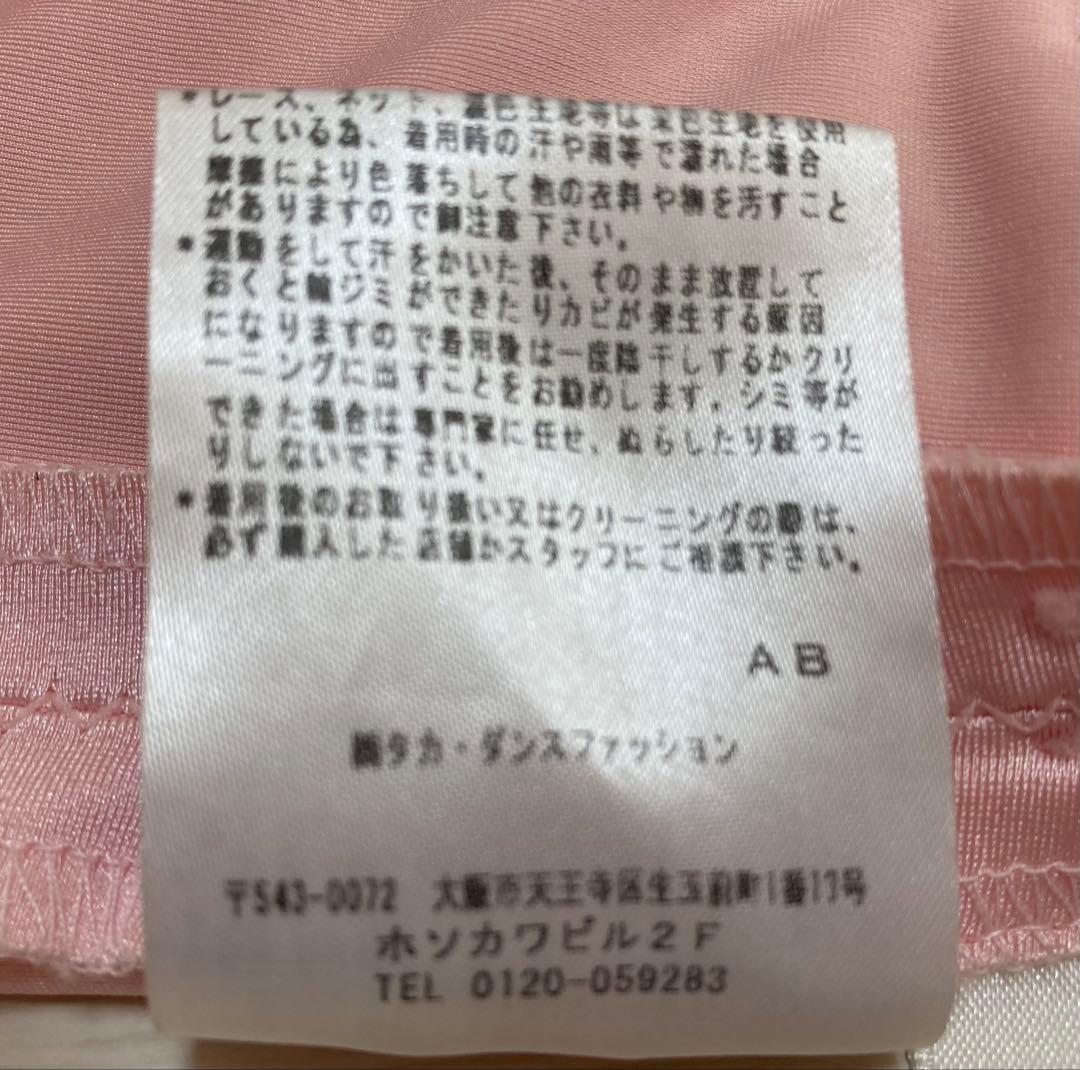 【美品】タカダンス　スタンダードドレス　ピンク　チョーカー付