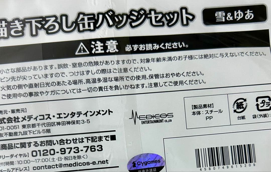明日、私は誰かのカノジョ 缶バッジ ゆあてゃ
