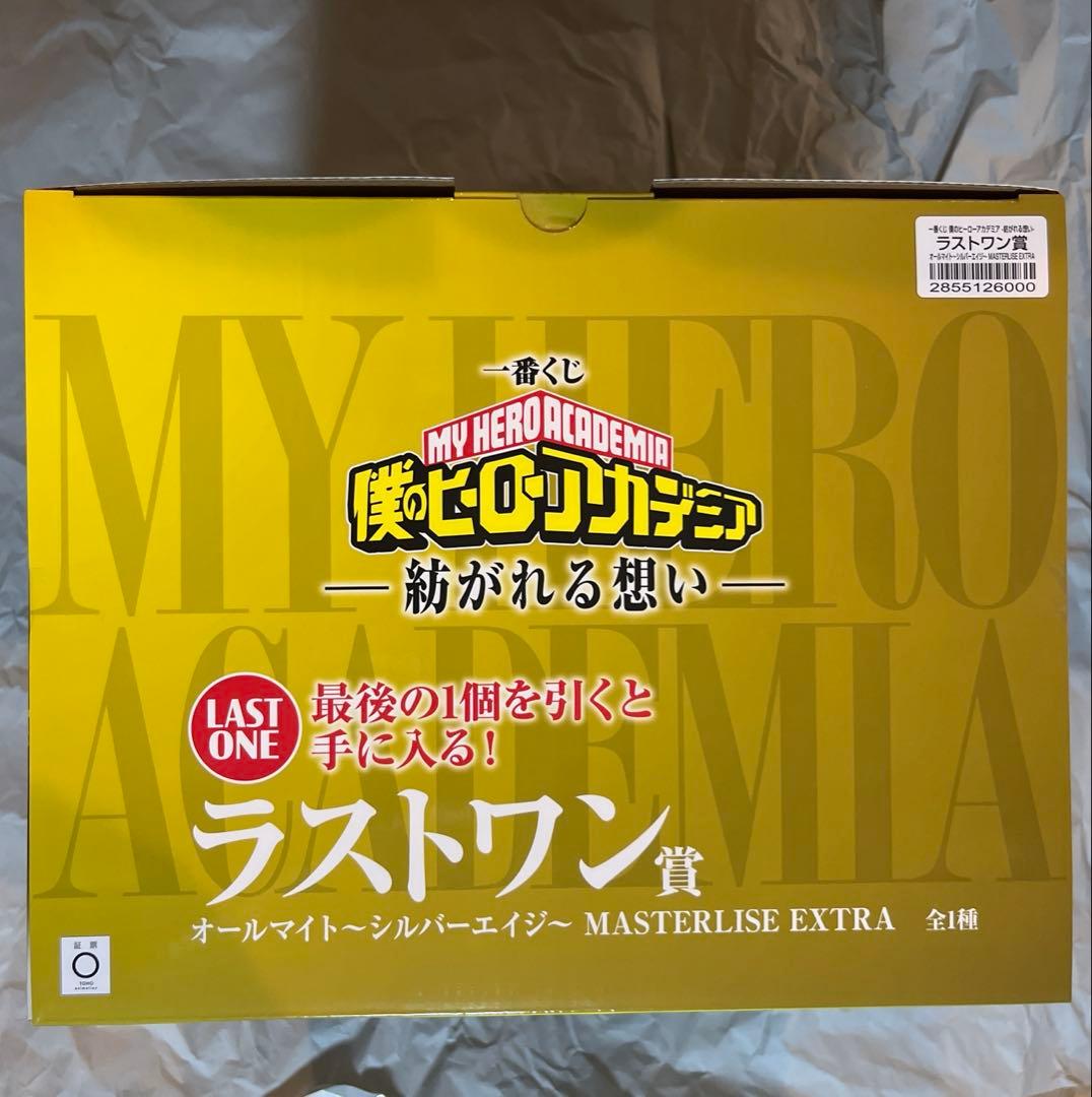 【後払い不可】一番くじ ヒロアカ　紡がれる想い　フィギュア3点 +E賞 セット