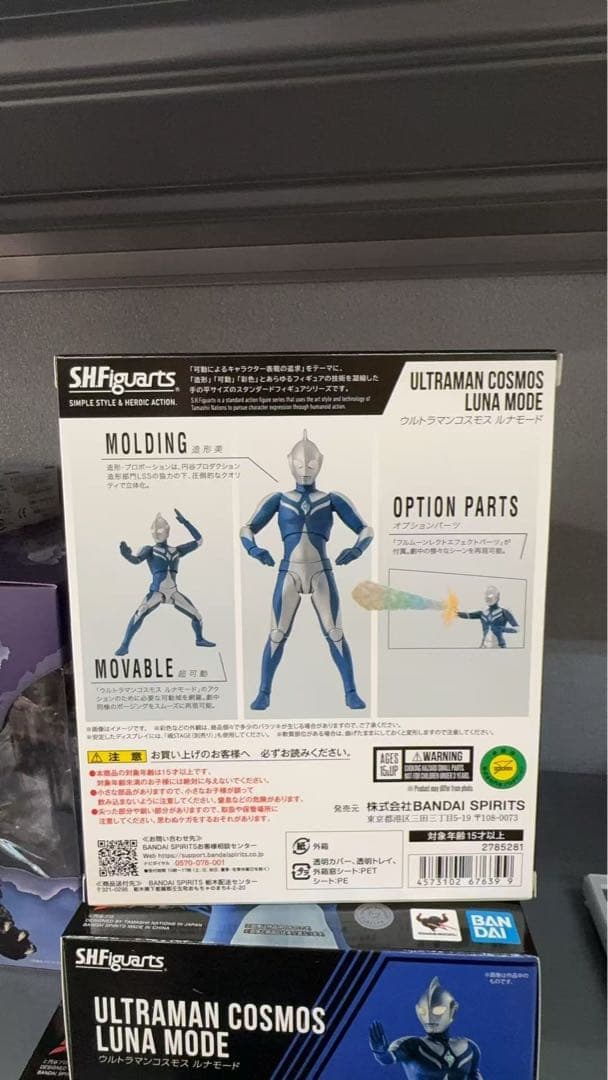 S.H.フィギュアーツ ウルトラマンコスモス ルナモード