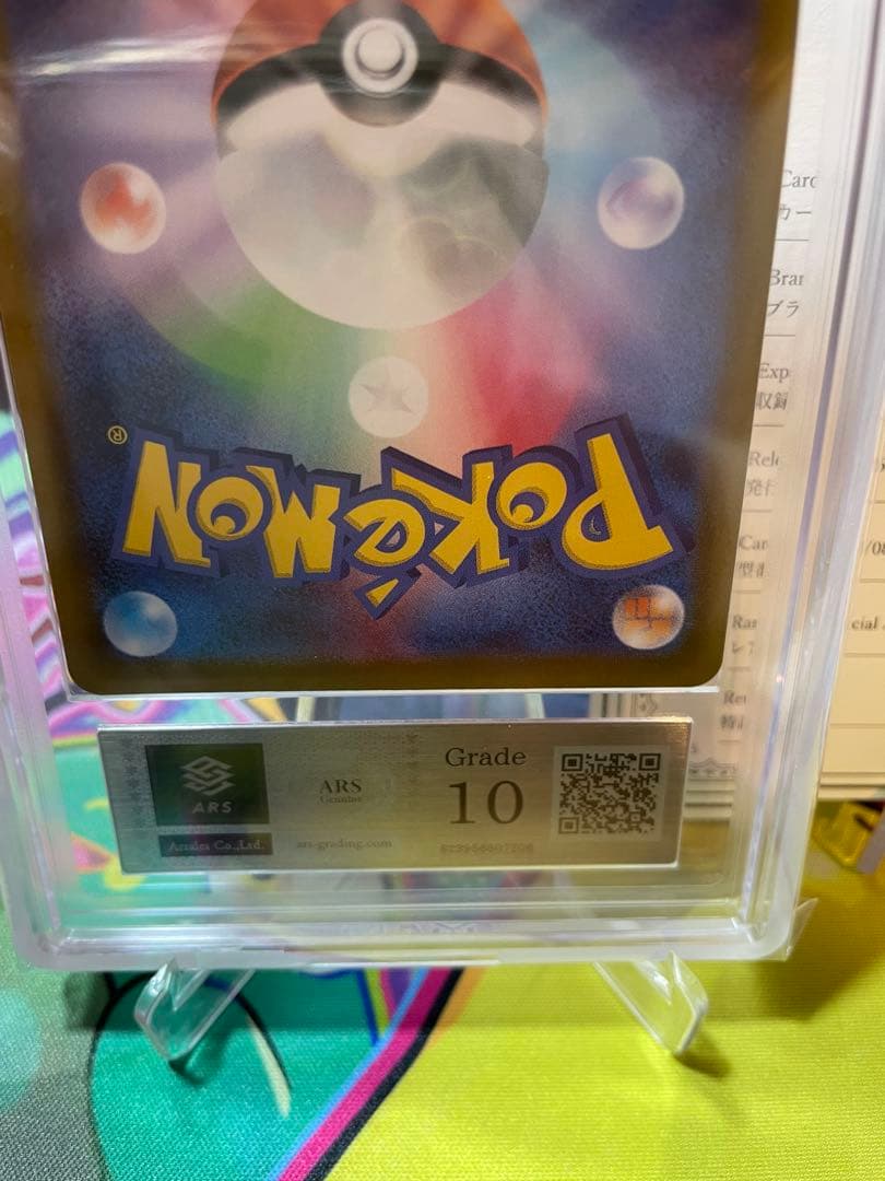 ARS10 鑑定書付き　メイのはげまし SAR「ムニキスゼロ」) psa10相当