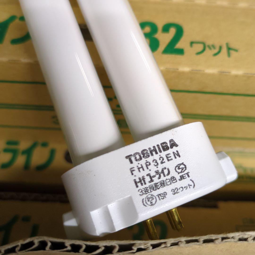 TOSHIBA FHP32EN 32ワット 蛍光灯 19個