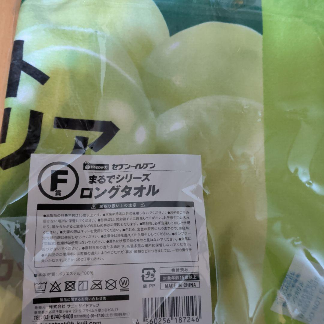 セブンイレブン　ハッピークジ １２点セット