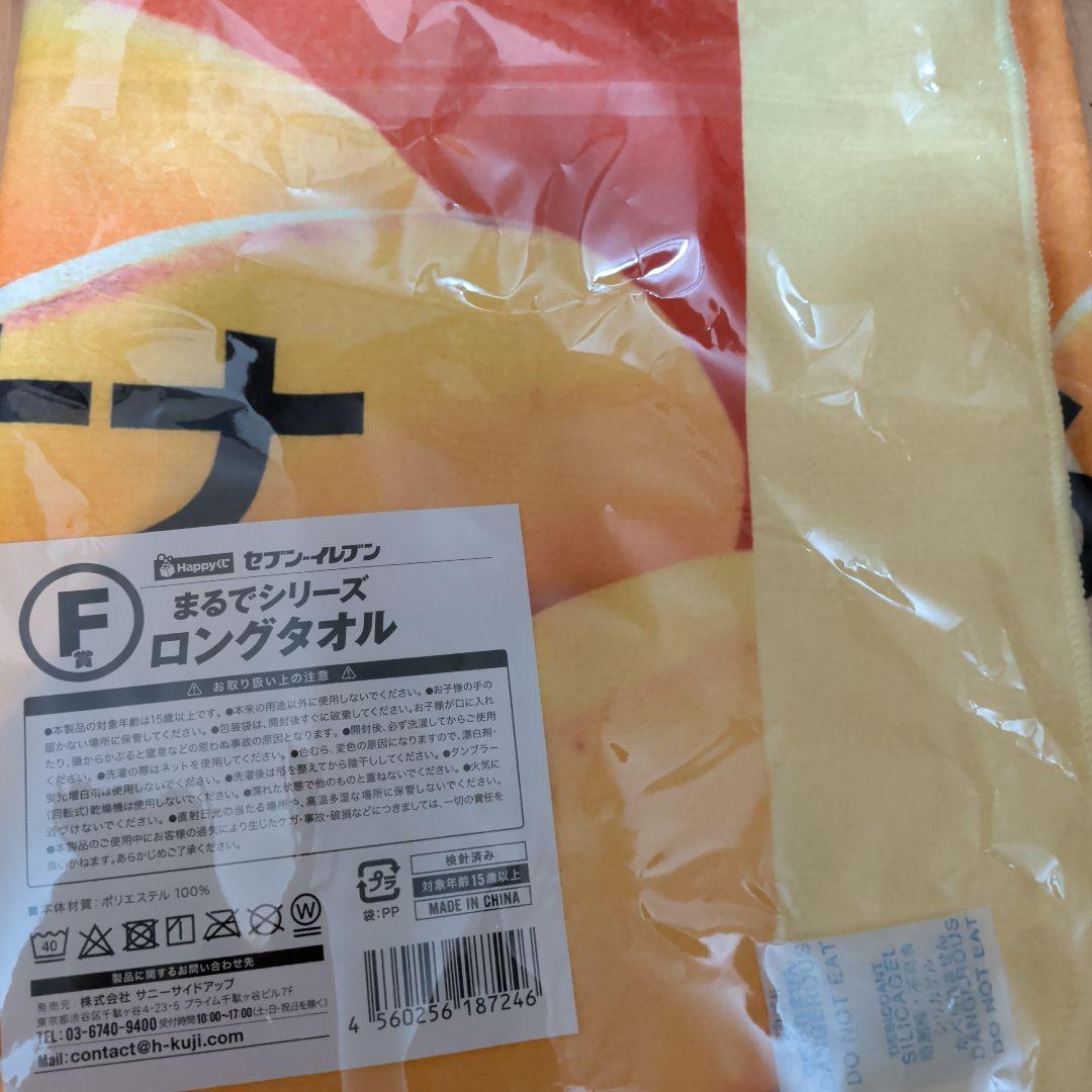 セブンイレブン　ハッピークジ １２点セット