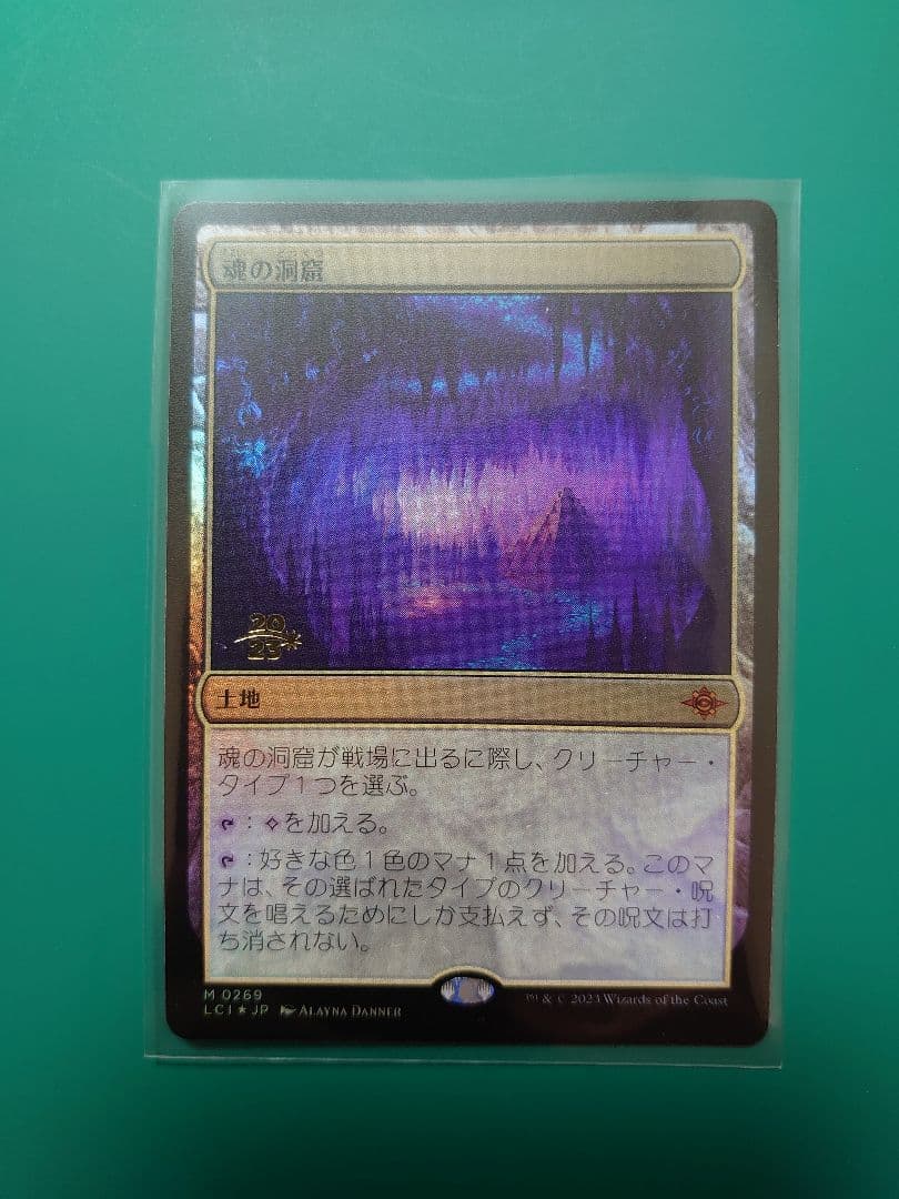 魂の洞窟 foil 2枚セット プレリ プロモパック