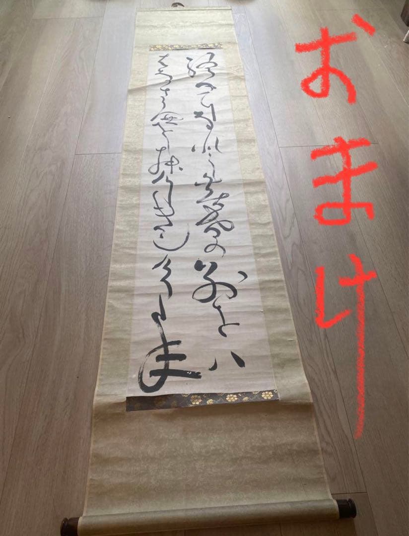 中国画　宋時代　楼観筆　人物図　大幅　骨董品　掛軸　美術品　紙本　肉筆　茶掛