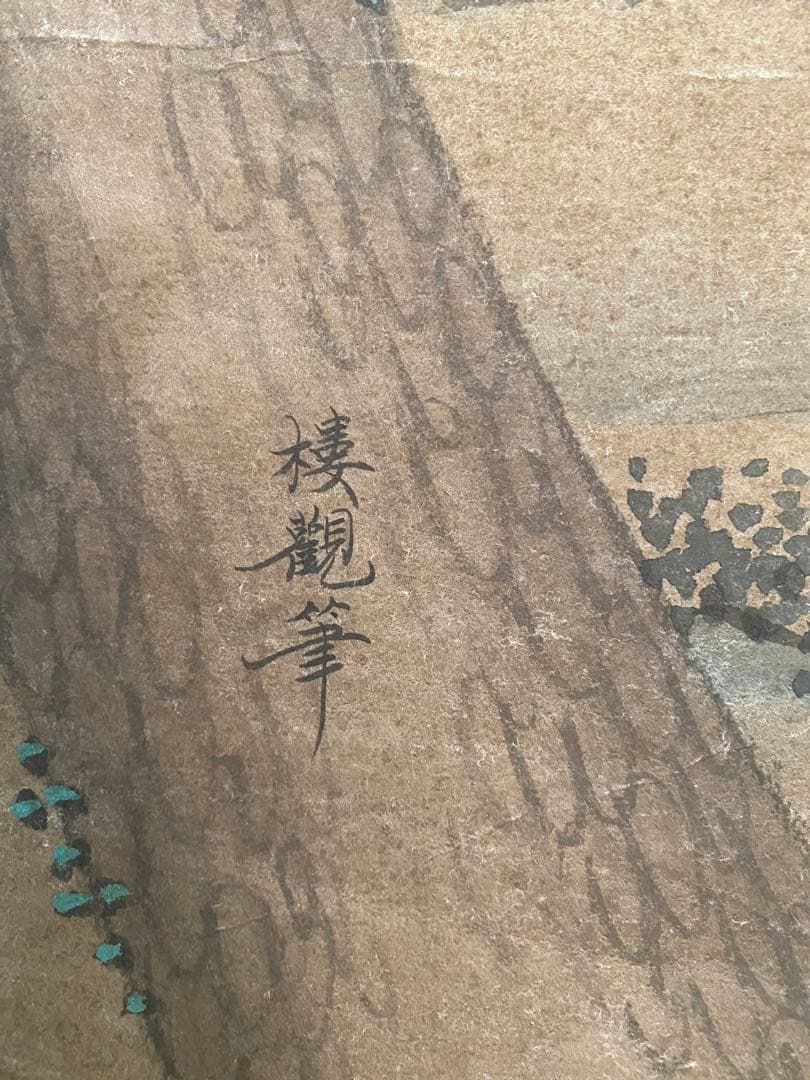 中国画　宋時代　楼観筆　人物図　大幅　骨董品　掛軸　美術品　紙本　肉筆　茶掛