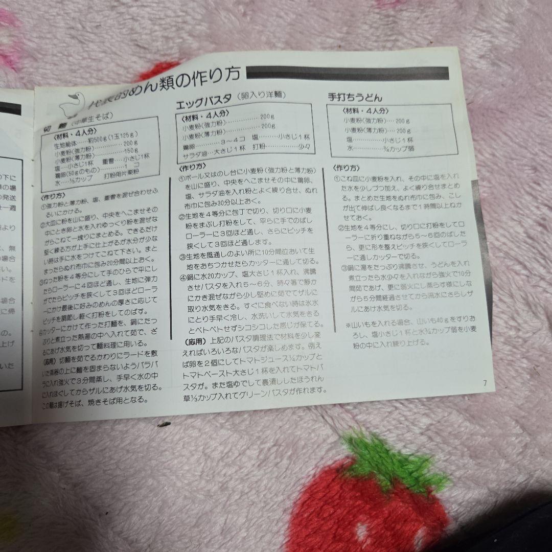 MARCATO ATLAS 150 パスタ製麺機 ガイドブック付き