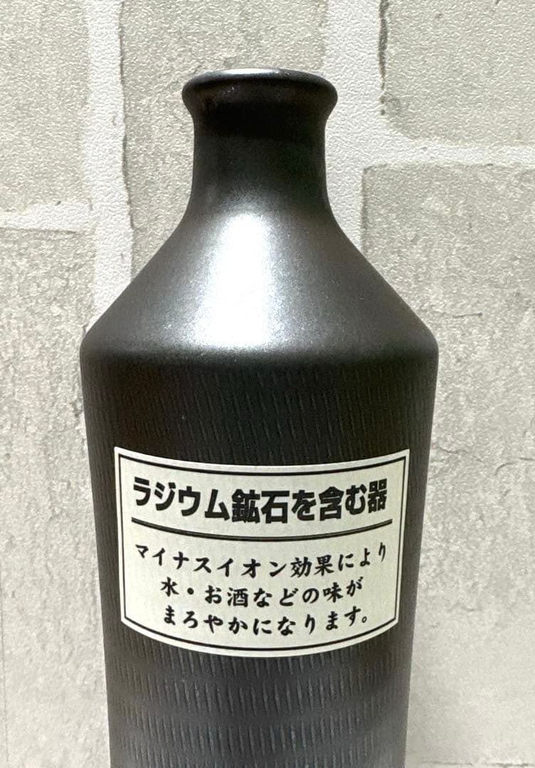 信楽焼ラジウム鉱石を含む器2本