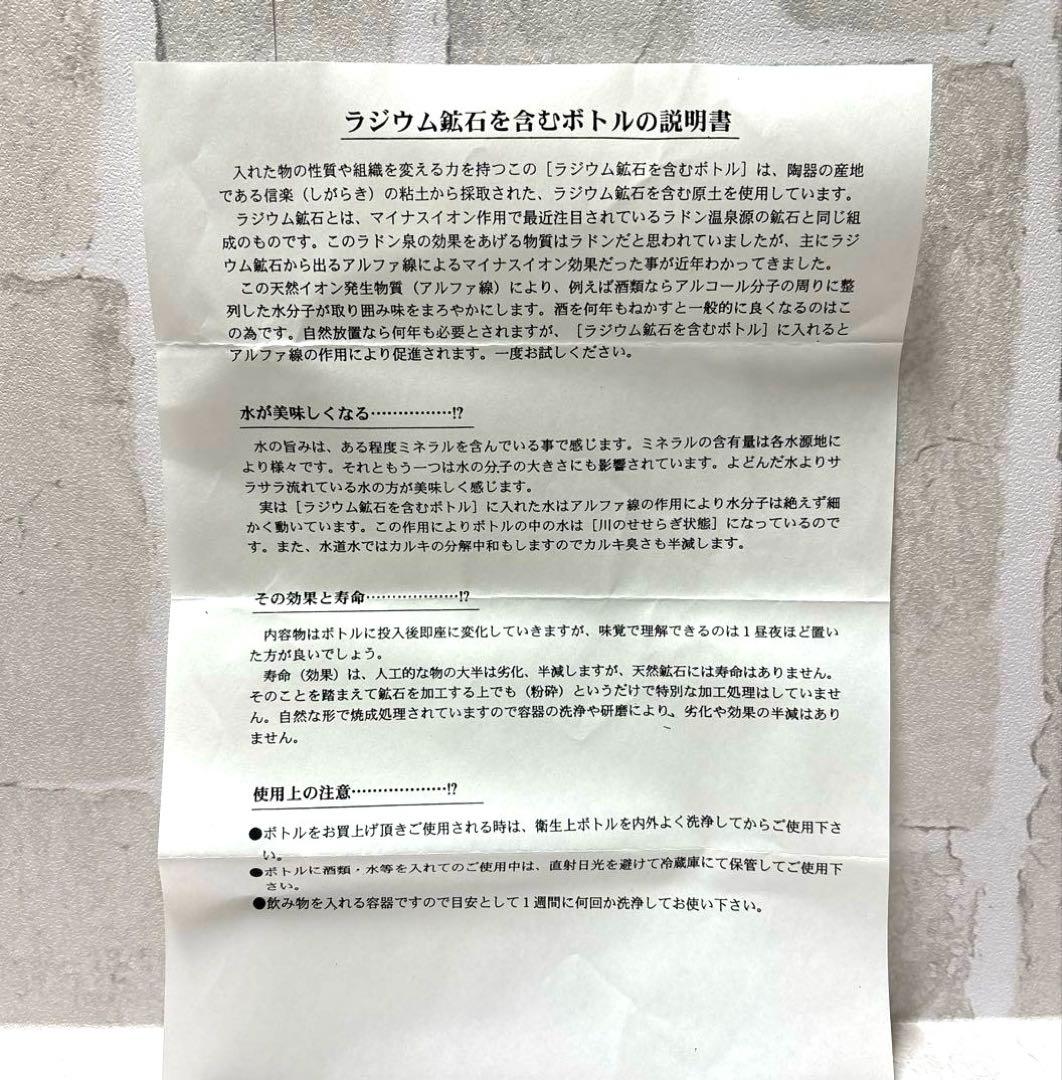 信楽焼ラジウム鉱石を含む器2本