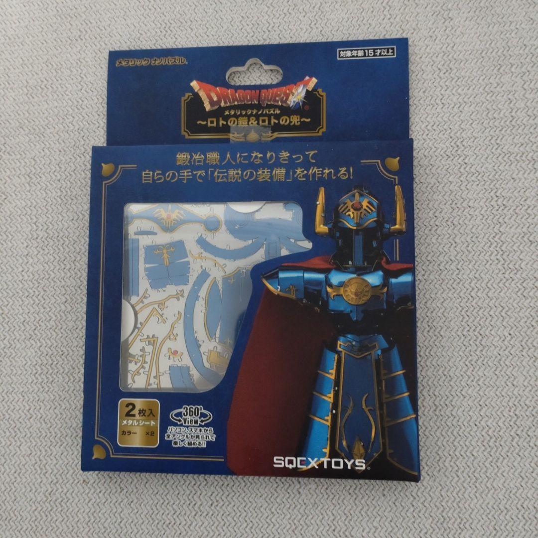 ドラゴンクエスト勇者の剣と盾