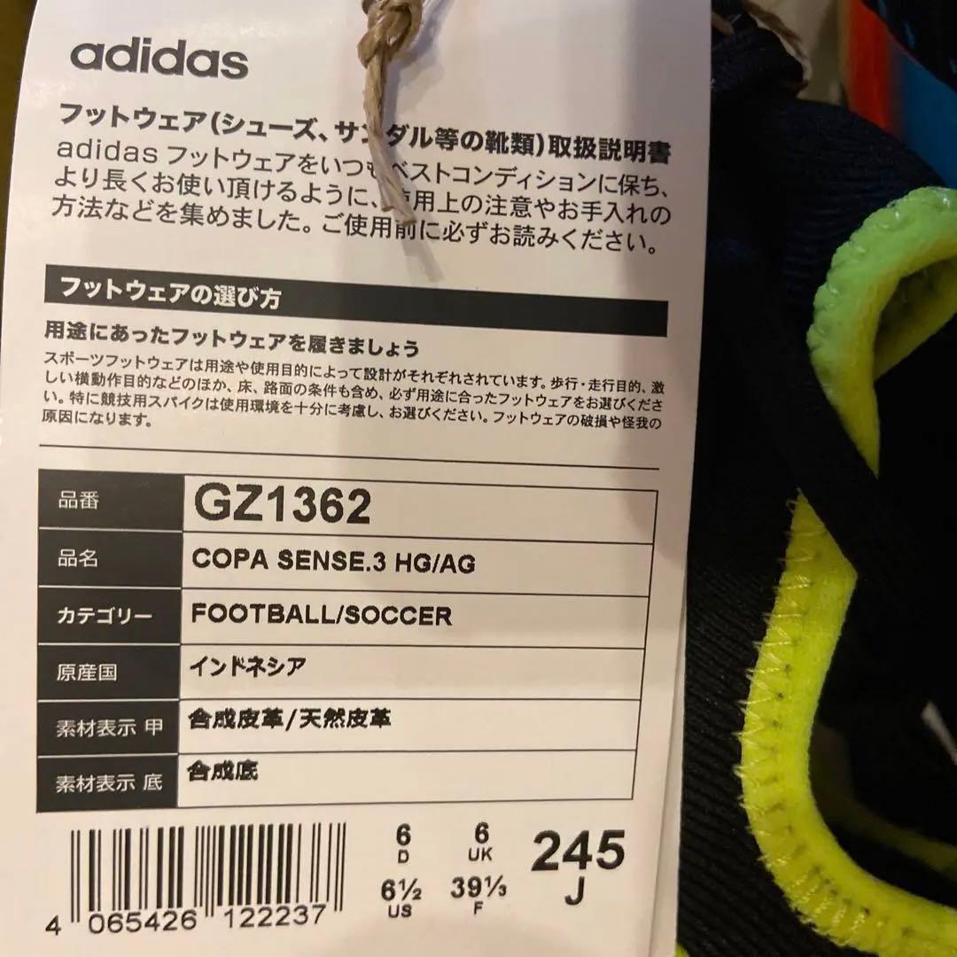 adidas サッカースパイク　コパ