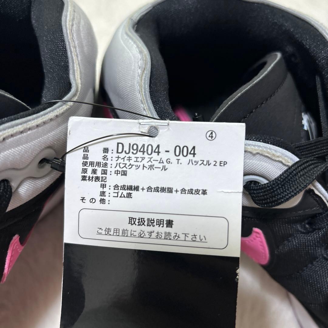 最終処分NIKE GT ハッスル 2 EP 27.0cm