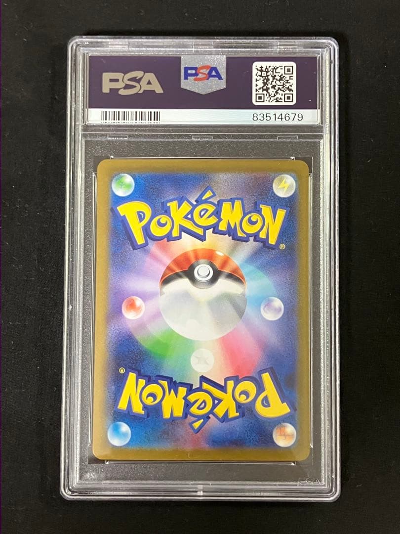 【PSA10】ヒトカゲ　マスターボールミラー　ポケモンカード151