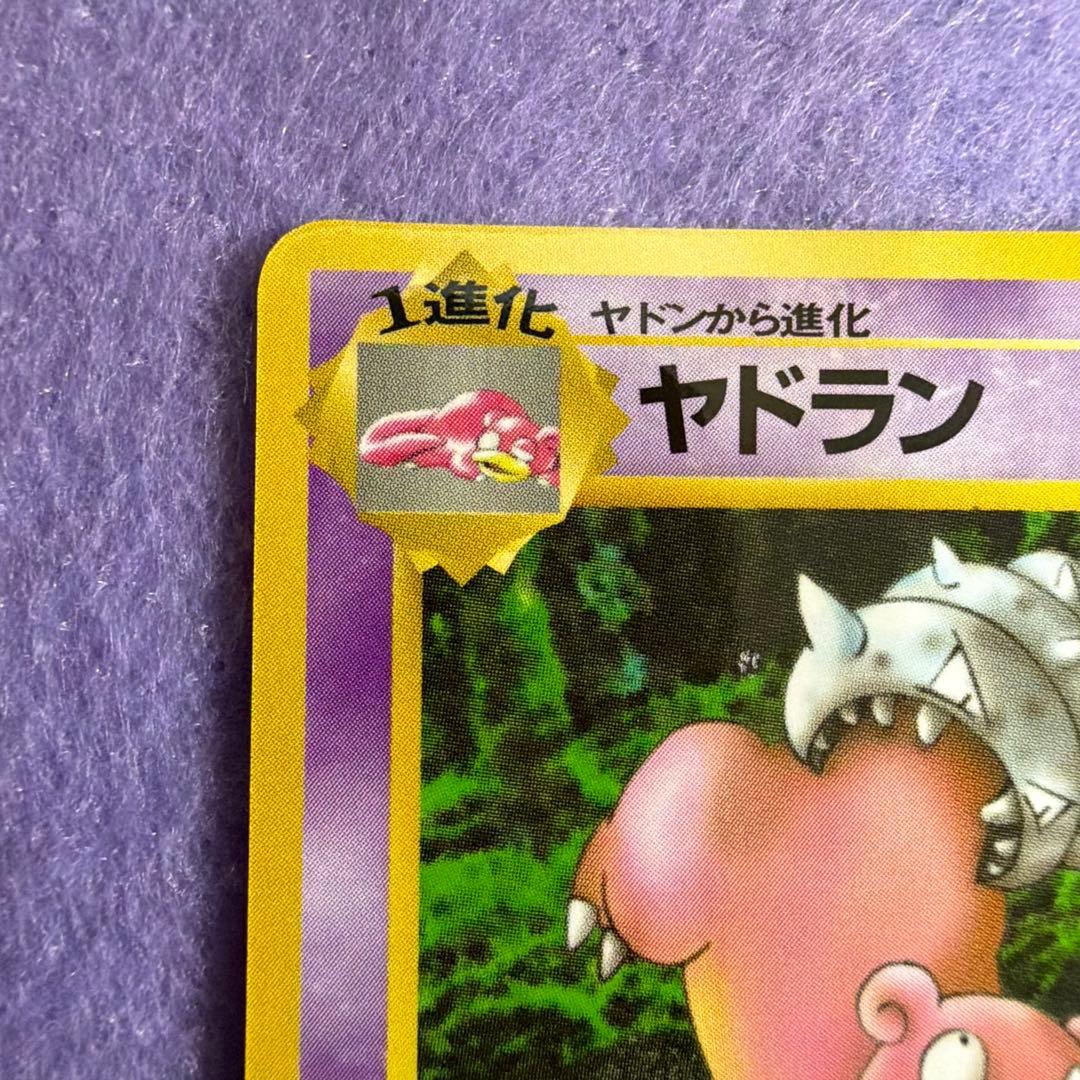 ⭐︎レア美品3点）ポケモンカード旧裏　ナツメのヤドラン　ナツメのヤドラン　ヤドン
