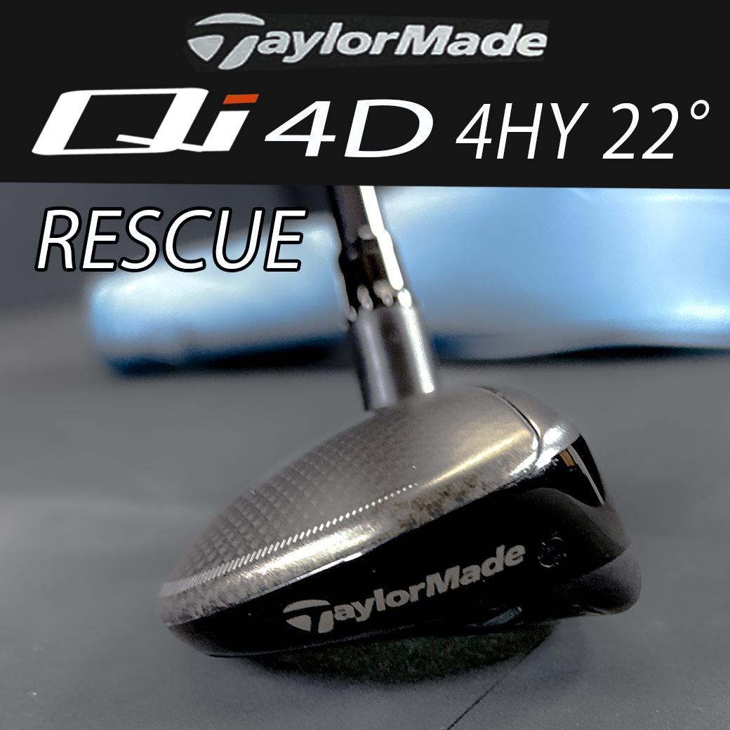 TaylorMade Qi4D 4HY 22° RESCUE 新品同様 正規品