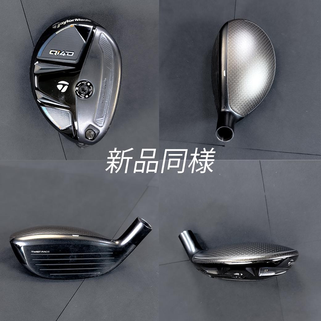 TaylorMade Qi4D 4HY 22° RESCUE 新品同様 正規品