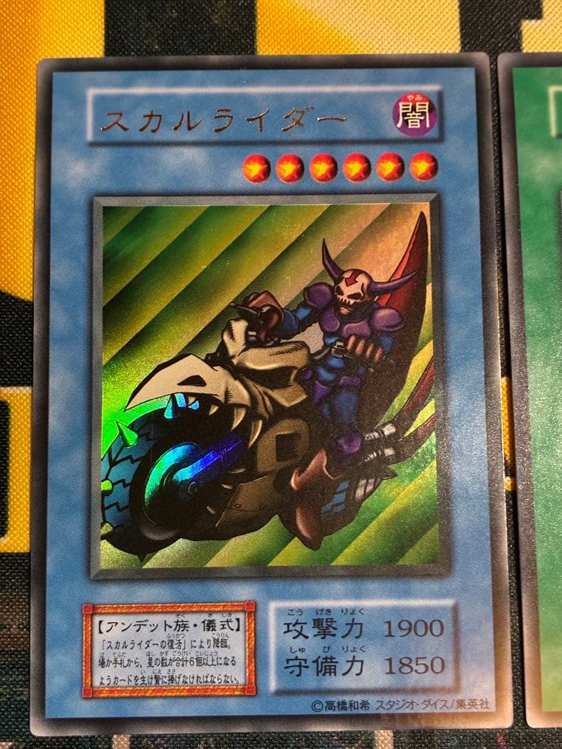 遊戯王　初期　スカルライダー　スカルライダーの復活　セット