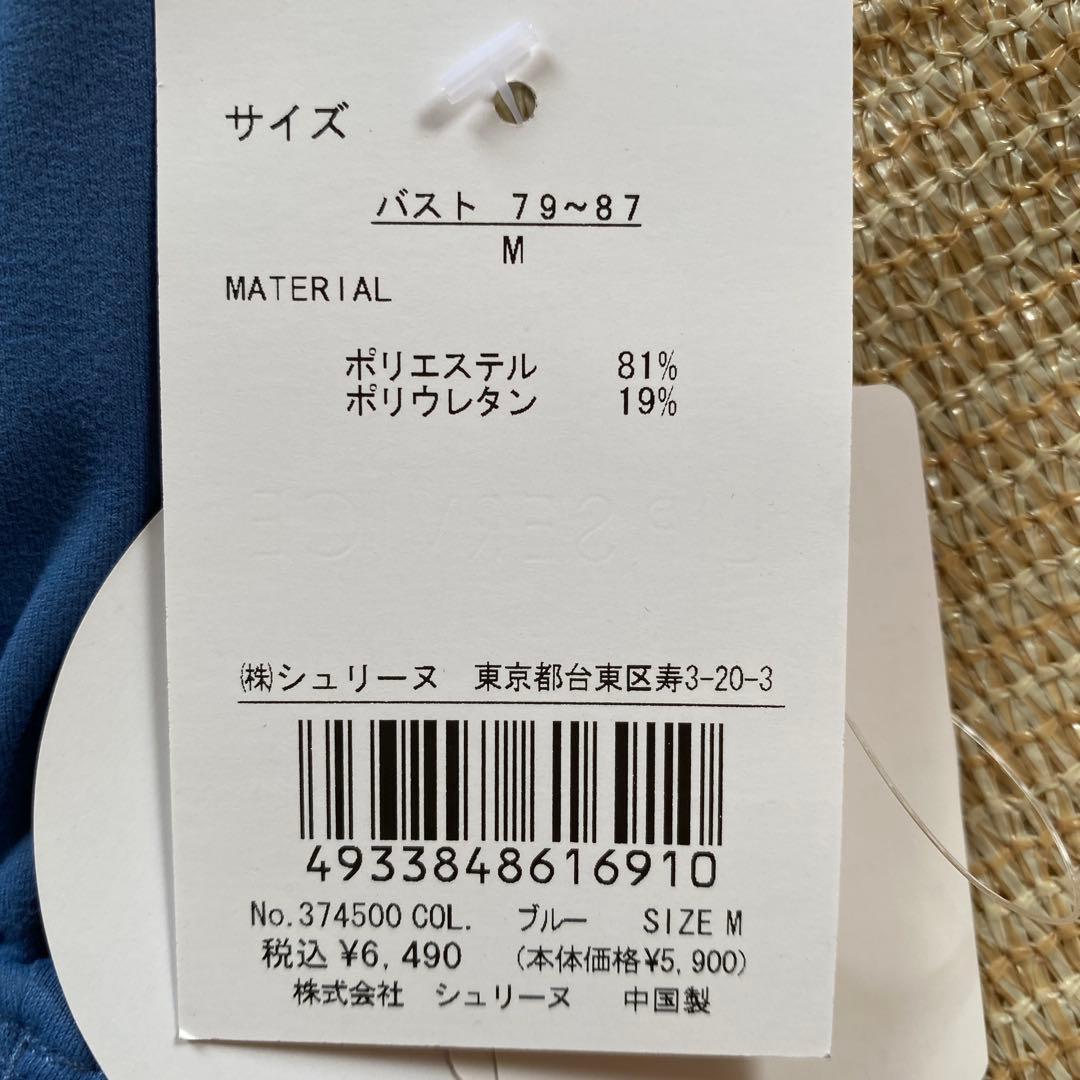 LI-303★新品★ LIP SERVICE★水陸両用　ヨガ　水着　Mサイズ