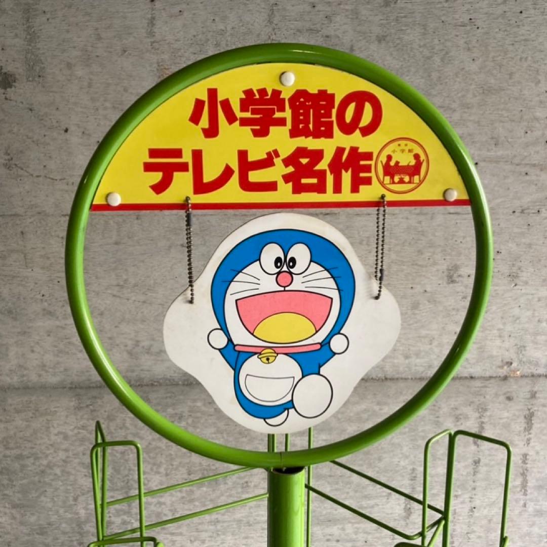小学館 絵本 ドラえもん ぴっころ 回転式 ブックラック スタンド 昭和レトロ