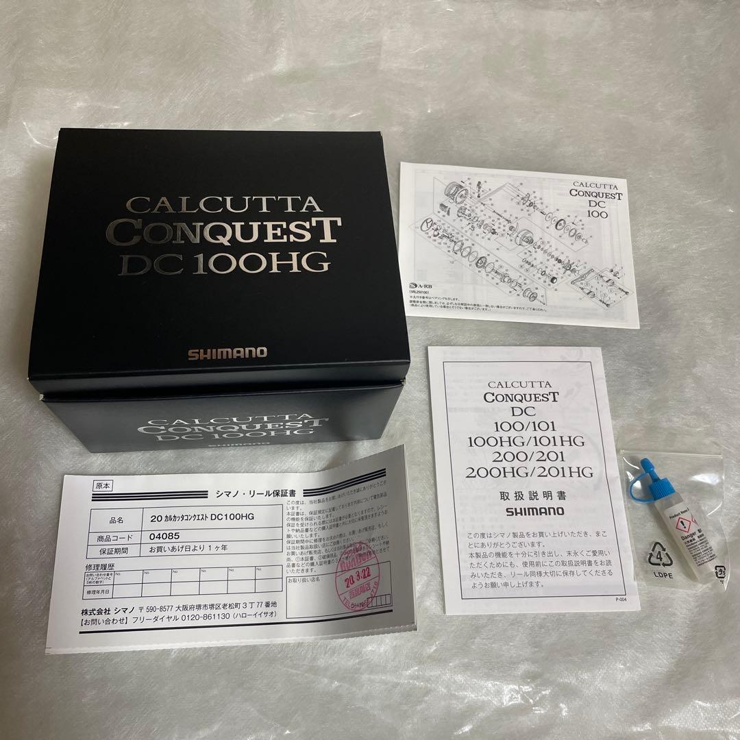 20カルカッタコンクエストDC100HG 美品