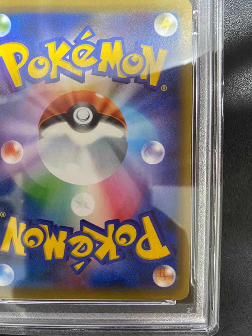 ツンベアー cp6 PSA10 ミラー ポケモンカード　世界で10枚