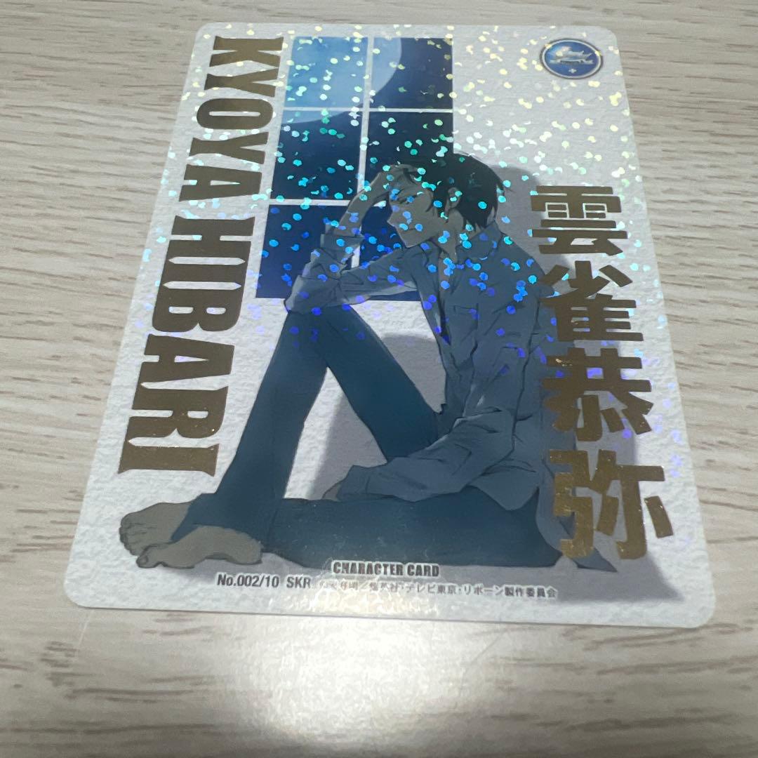 家庭教師ヒットマンREBORN！ 雲雀恭弥 死ぬ気レア CCGカード