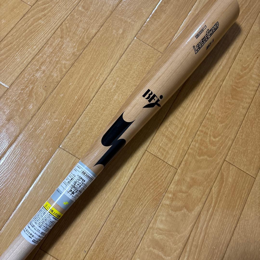 新品 SSK 硬式木製バット リーグチャンプ 85cm BFJマーク