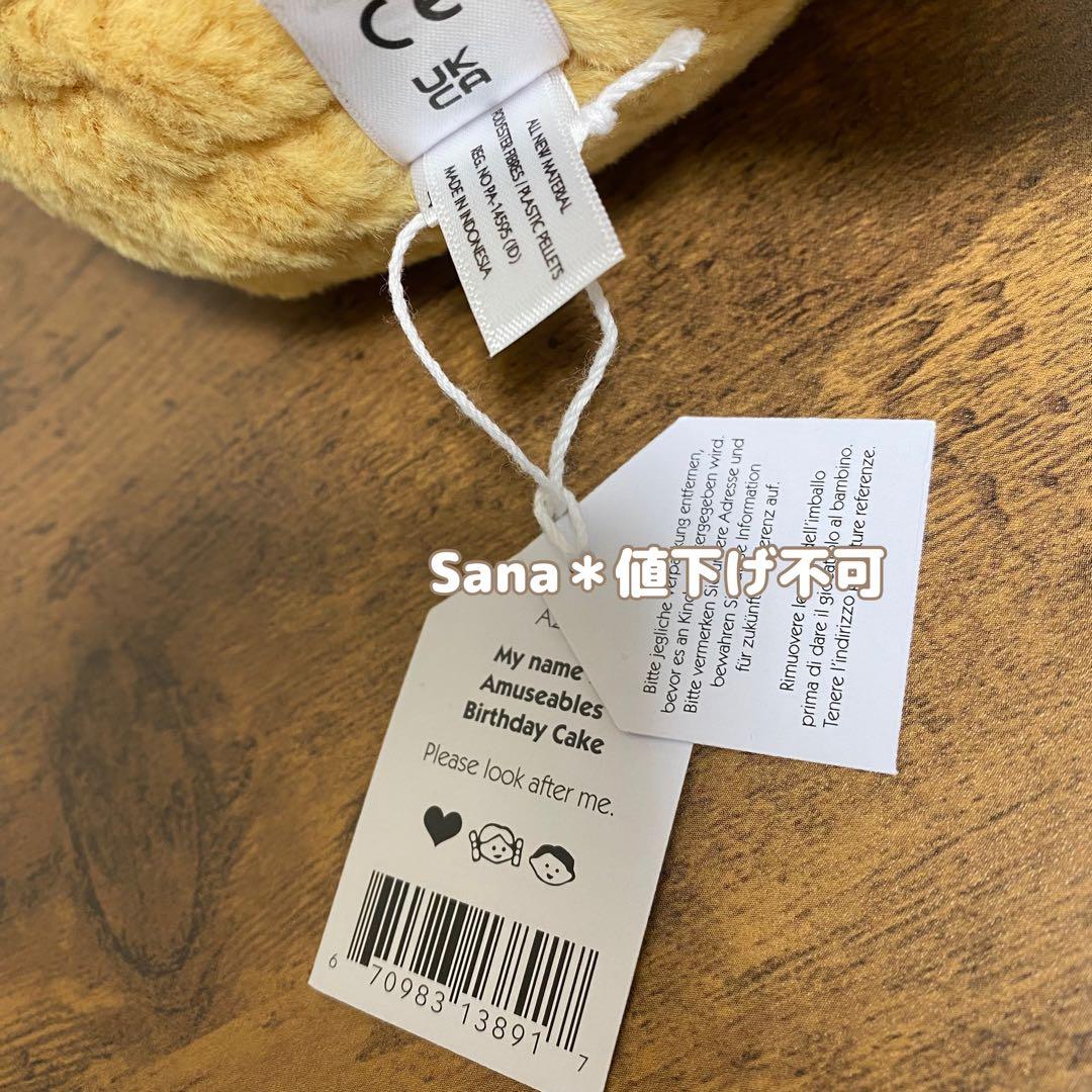 新品  Amuseable Birthday Cake ケーキ