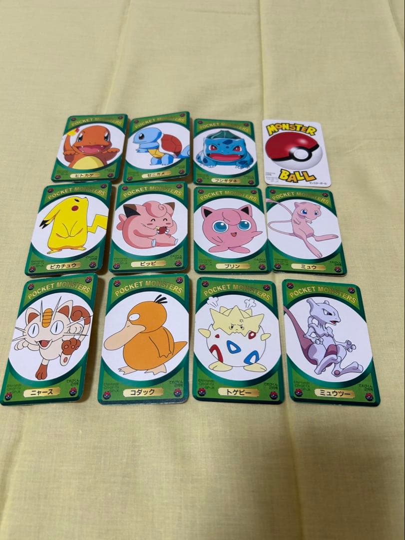 ポケモン ポケットモンスター てれびくん カード 付録