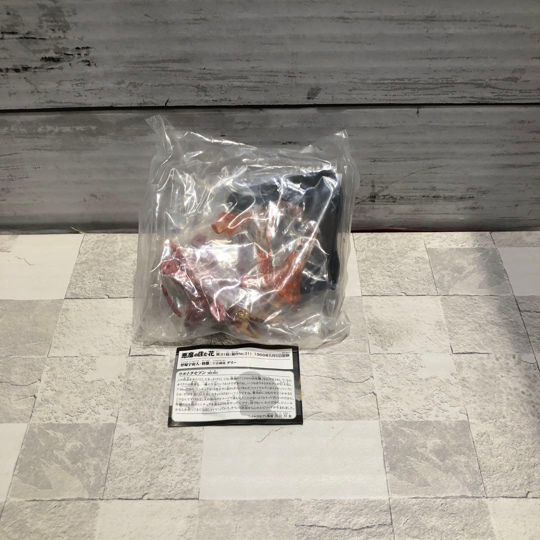 ウルトラ怪獣名鑑 11体セット シークレット有 新品未開封品