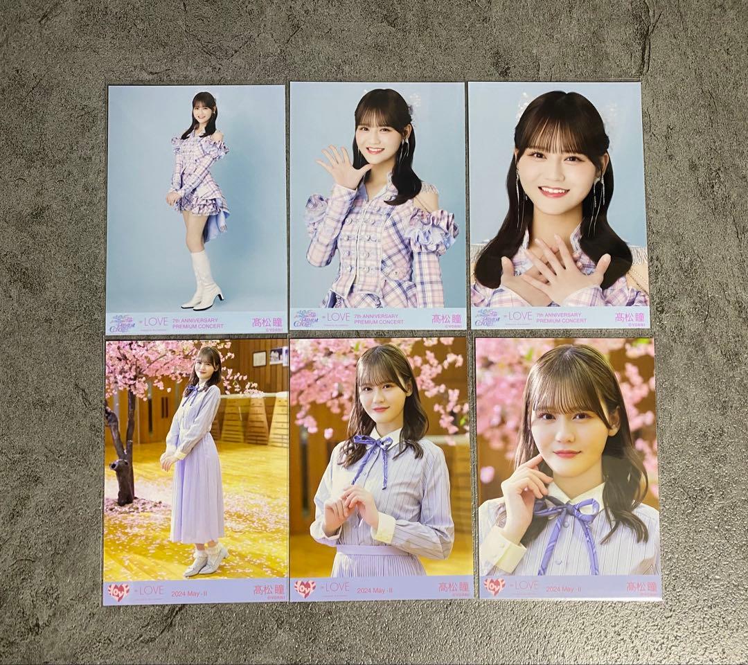 ＝LOVE イコラブ 生写真 髙松瞳 コンプ まとめ売り