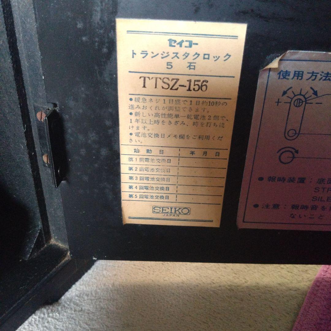 ☆SEIKO置時計☆