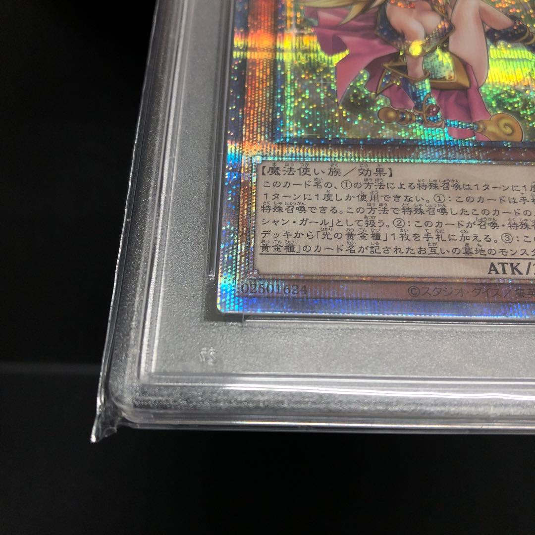 37●魔術師の弟子ブラックマジシャンガール25th PSA10 KM0316-1
