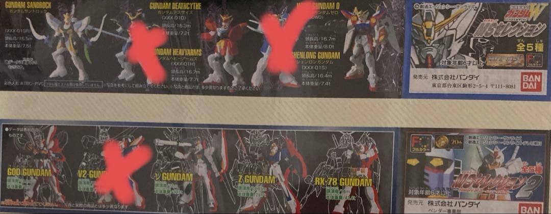 ガンダム　ガシャポン　まとめ売り