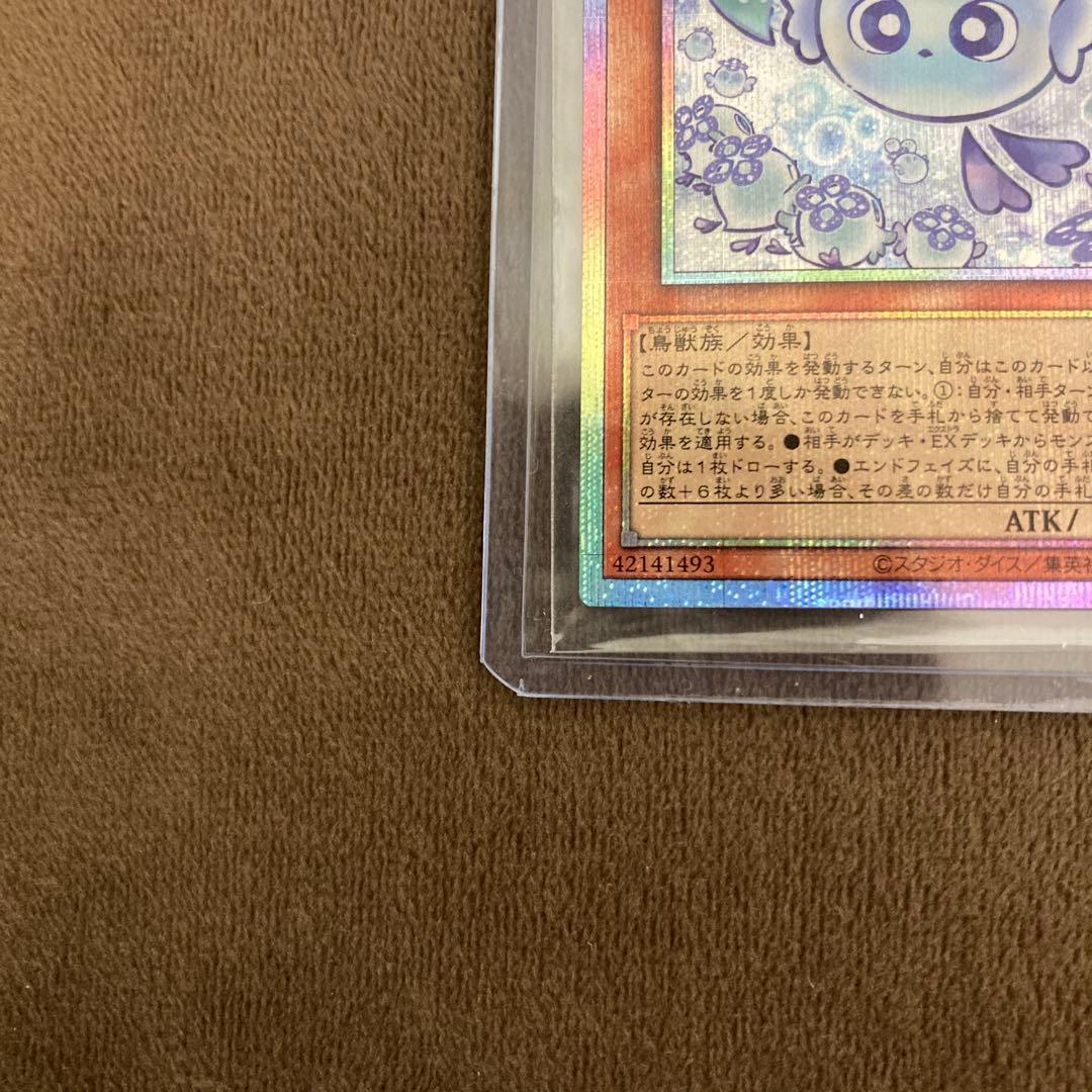 遊戯王 マルチャミーフワロス プリズマ プリズマティックシークレットレア