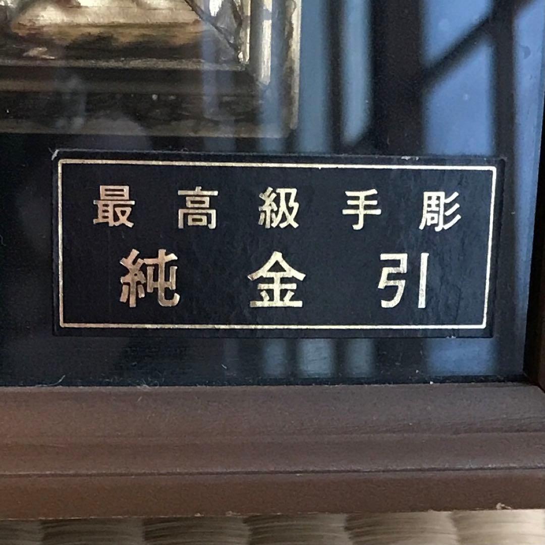 富士　額　純金引