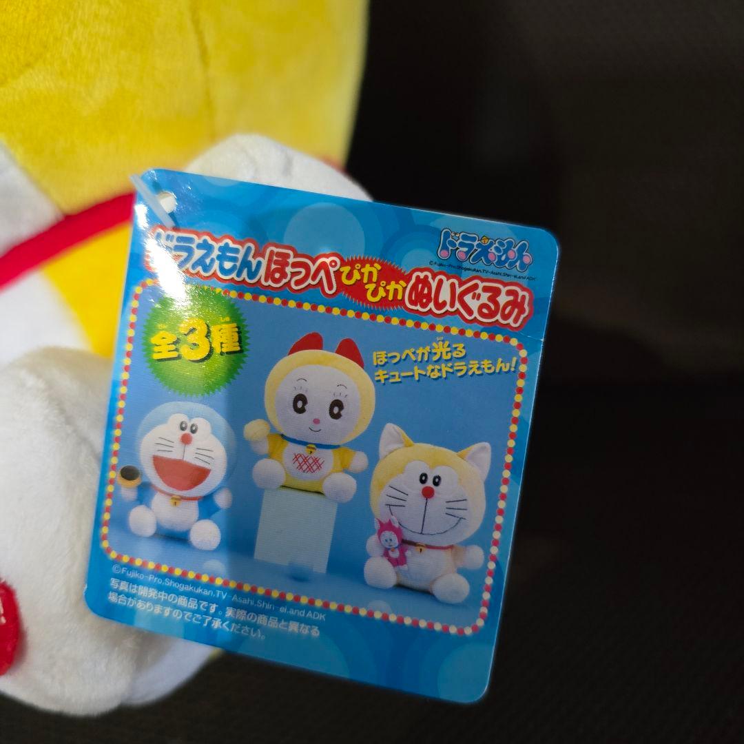 希少 ドラえもん ほっぺぴかぴか ぬいぐるみ 黄色