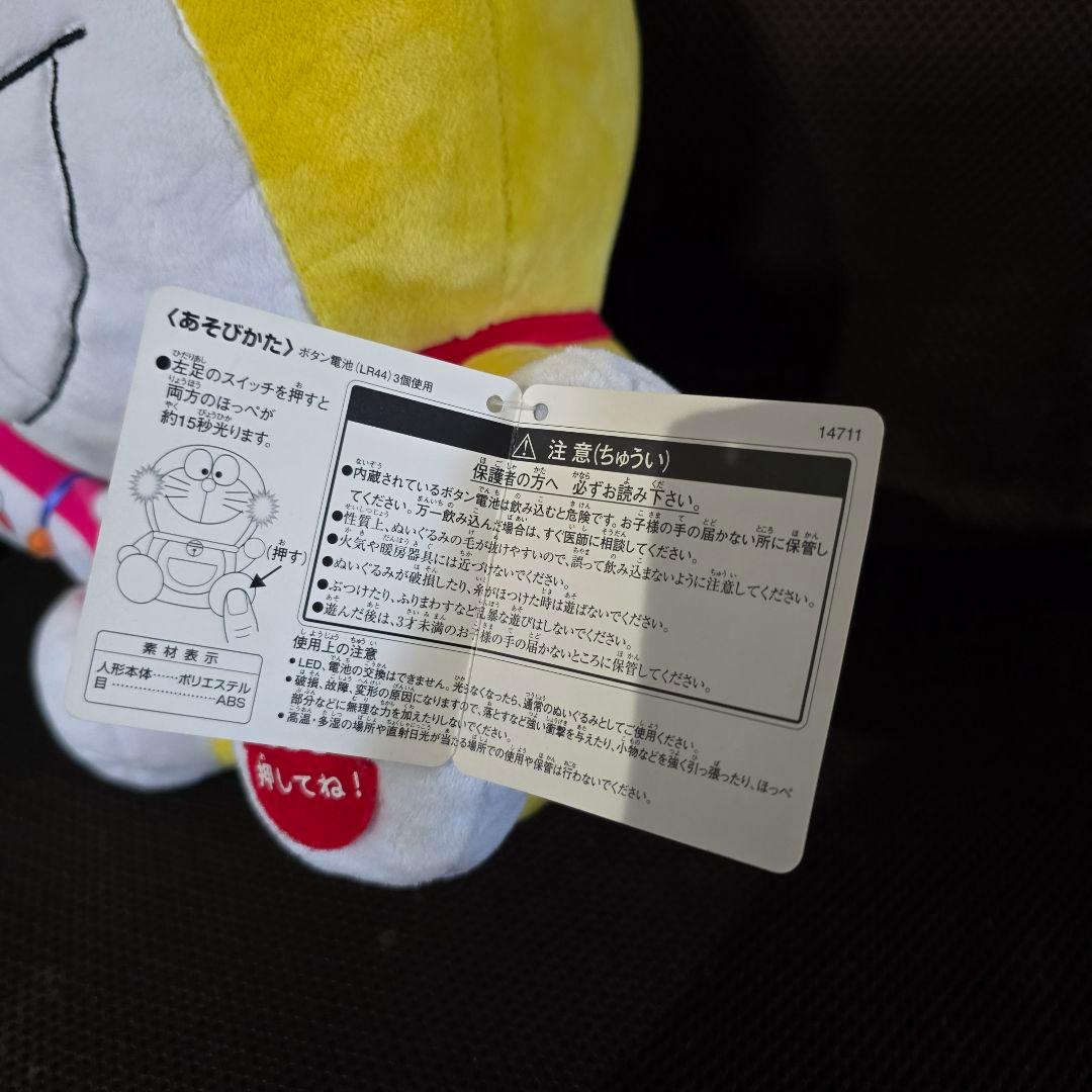 希少 ドラえもん ほっぺぴかぴか ぬいぐるみ 黄色